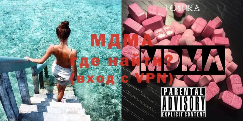 МДМА Molly  Малоархангельск 